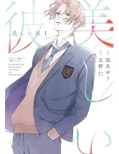 MY BEAUTIFUL MAN Nº01