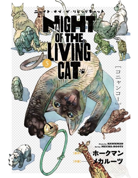 NYAIGHT OF THE LIVING CAT Nº05 (LA INVASION DE LOS MININOS)