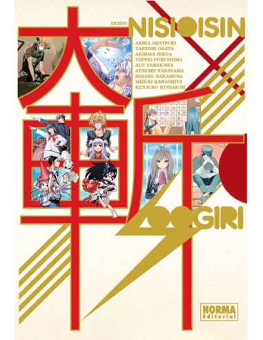 OOGIRI