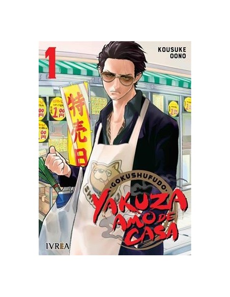 GOKUSHUFUDO: YAKUZA AMO DE CASA Nº01