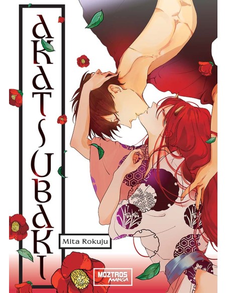 AKATSUBAKI