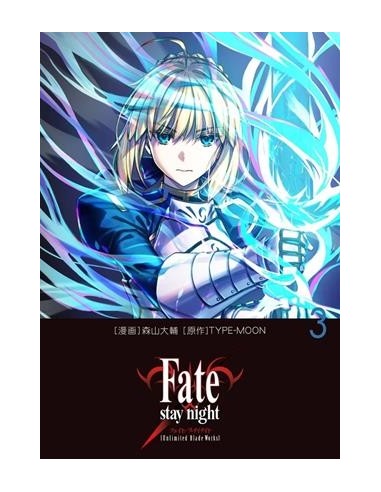 FATE STAY NIGHT: UNLIMITED BLADE WORKS Nº03