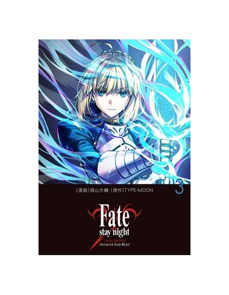FATE STAY NIGHT: UNLIMITED BLADE WORKS Nº03