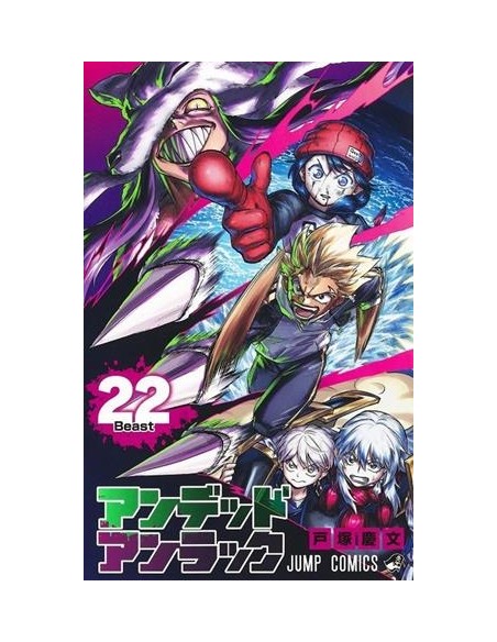 UNDEAD UNLUCK Nº22