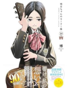 AKEBIS SAILOR UNIFORM Nº10