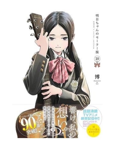 AKEBIS SAILOR UNIFORM Nº10