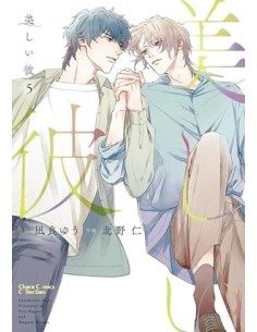 MY BEAUTIFUL MAN Nº05