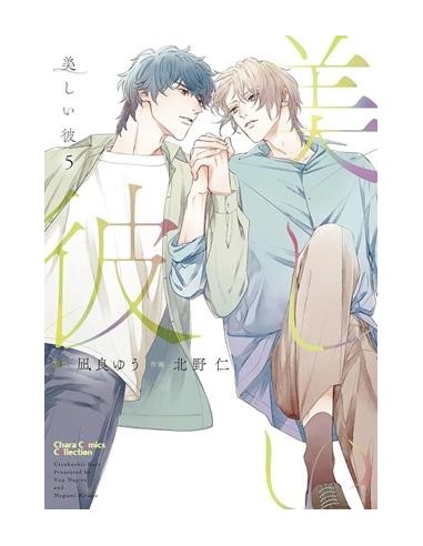 MY BEAUTIFUL MAN Nº05
