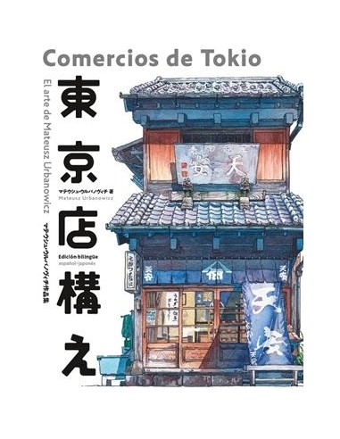 COMERCIOS DE TOKIO