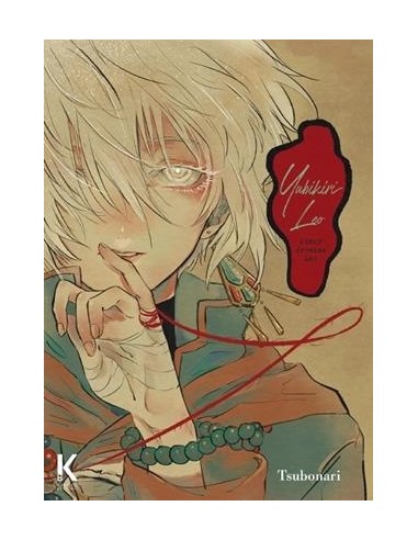 YUBIKIRI LEO