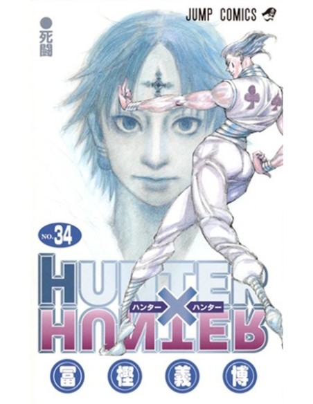 HUNTER X HUNTER Nº34 (REEDICION)