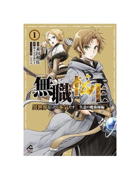 MUSHOKU TENSEI: EL HECHICERO DEL CORAZON ROTO Nº01