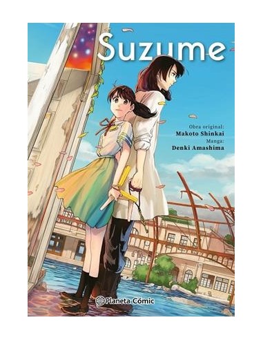 SUZUME INTEGRAL