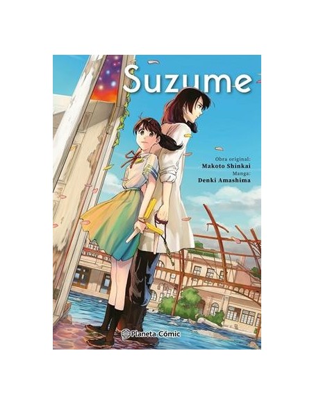 SUZUME INTEGRAL