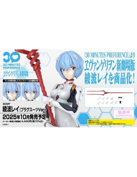 Evangelion - Maqueta 30MP Rei Ayanami Plugsuit Ver. - Model Kit